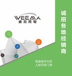 科技环保手提袋