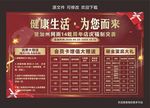 周年店庆