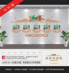 乡村振兴战略