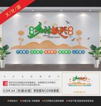 乡村振兴文化