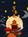 万圣节海报