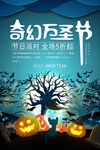 万圣节海报