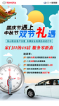 汽车海报