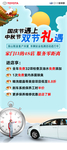 汽车展架