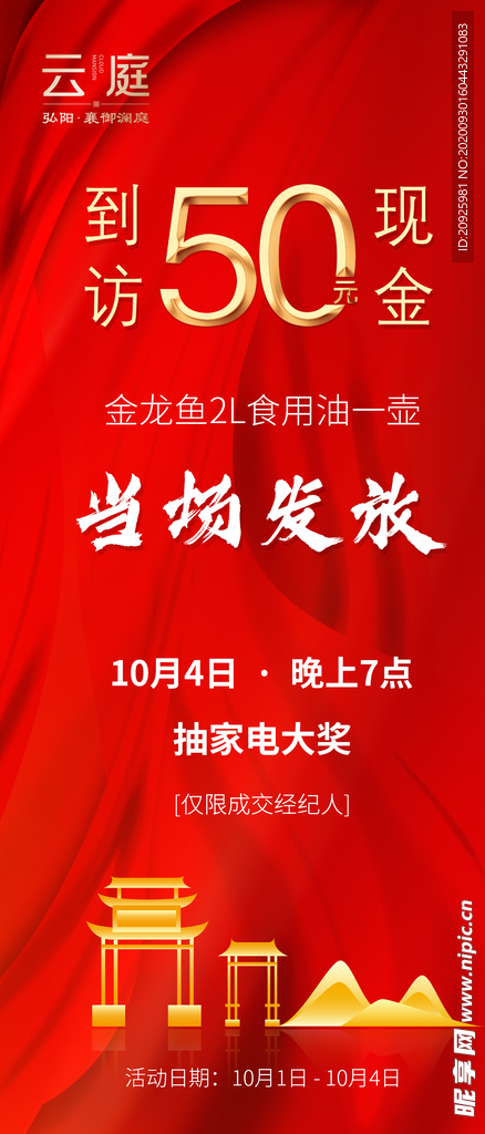 房地产