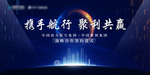 企业签约仪式活动主画面
