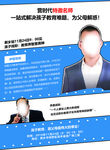 名师单页