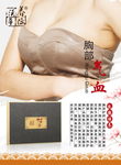 胸部海报