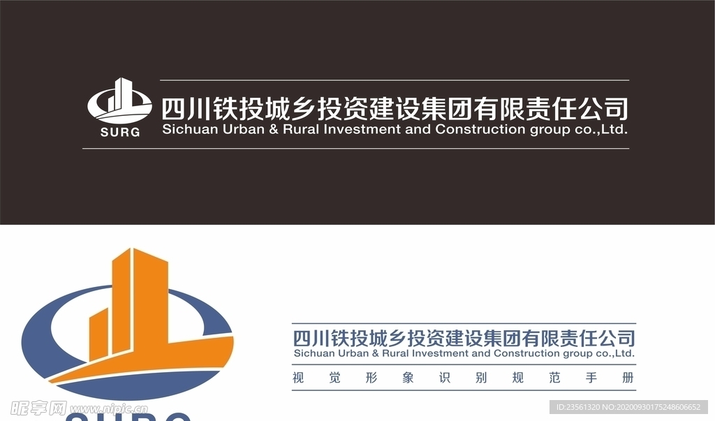 四川城乡建设投资公司LOGO