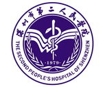 深圳市第二人民医院标志