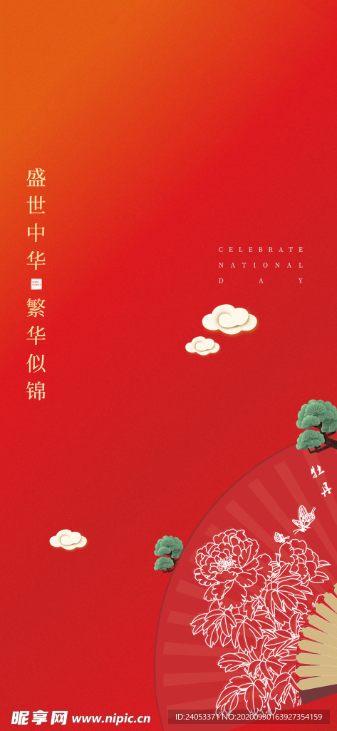 中秋单图