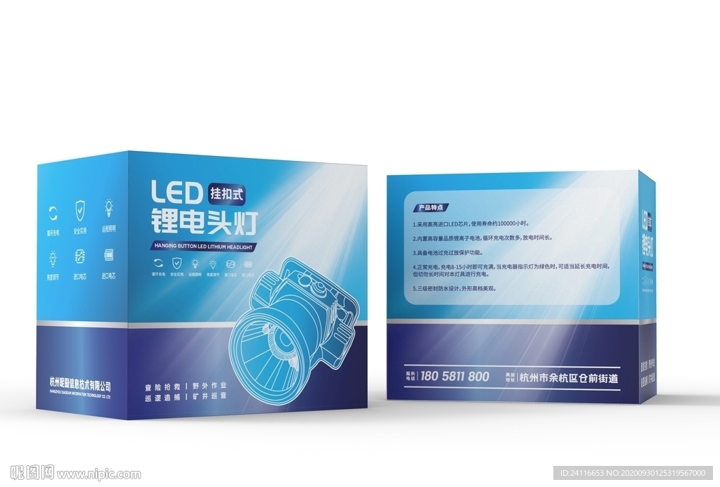 LED灯包装盒图片