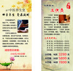 三伏灸