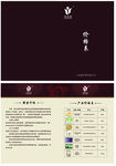 价格表