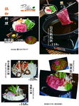 日式火锅菜单