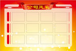 企业风采 红色展板