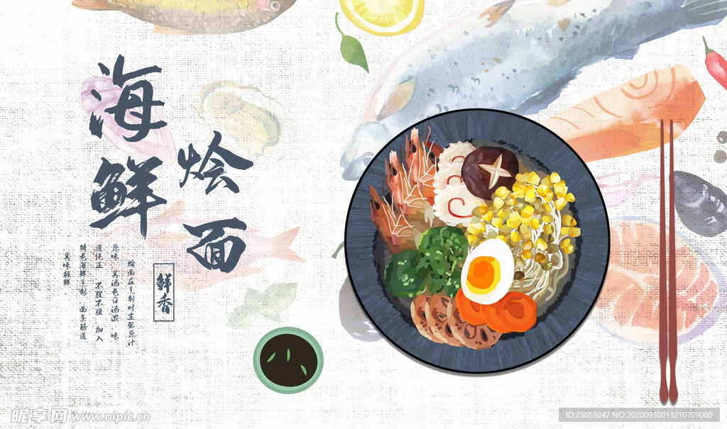 冷面