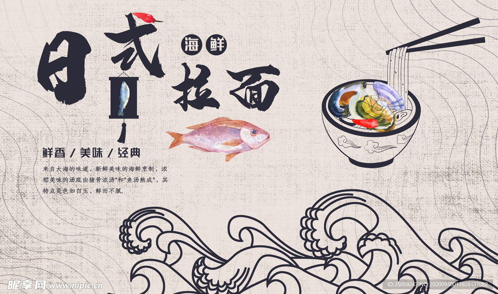 拉面