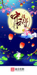 中秋节  团圆节  月亮 嫦娥