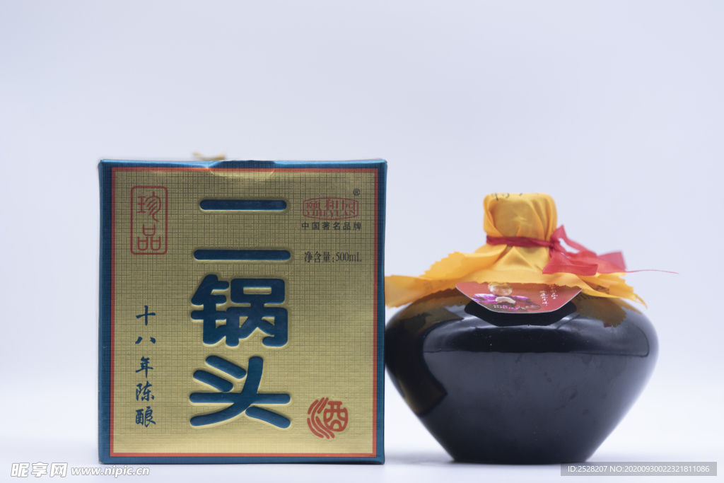 二锅头
