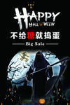 万圣节