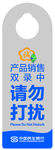 房门挂牌
