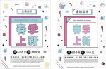 促销海报