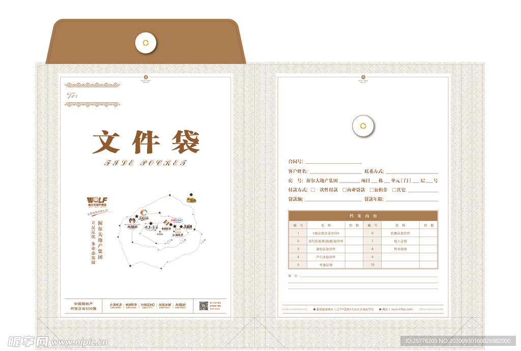 档案袋 文件袋