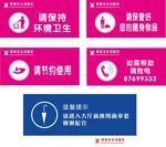 温馨提示