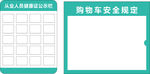 公示栏