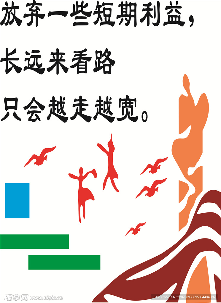 校园走廊文化墙