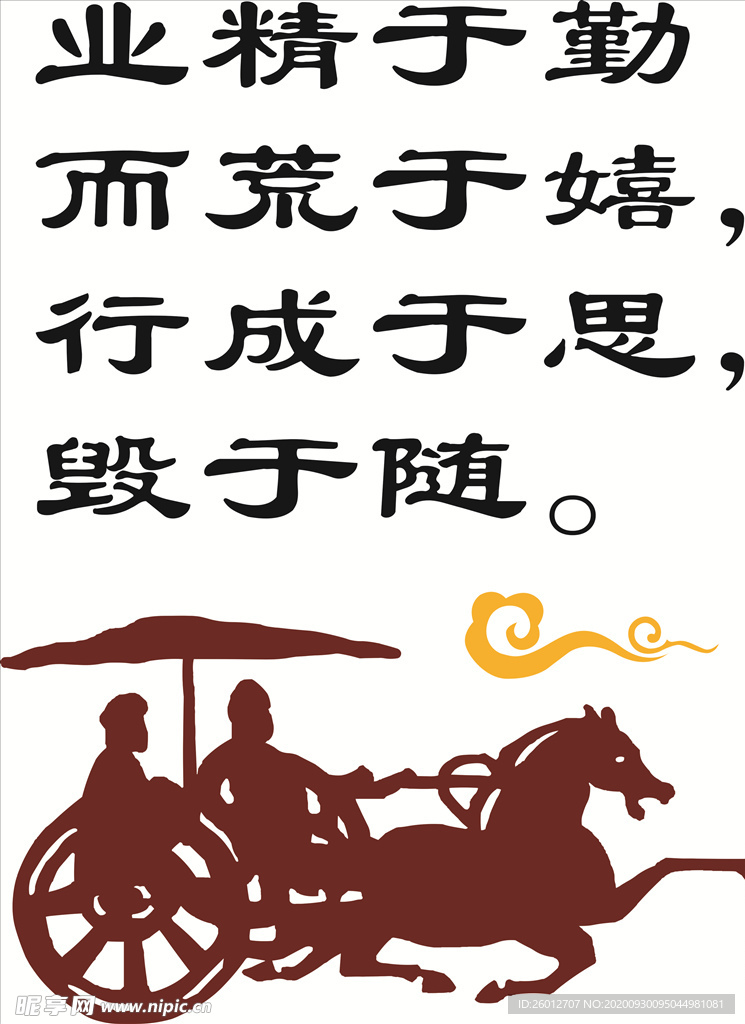 校园走廊文化墙