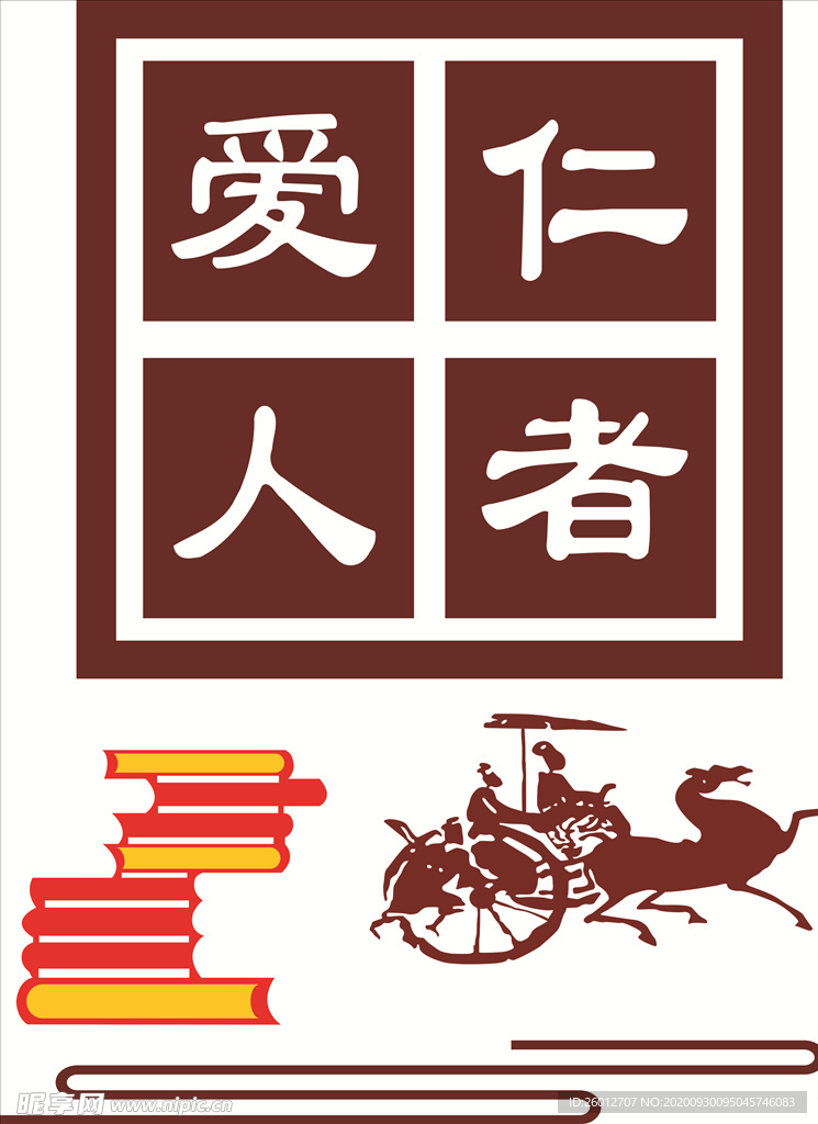校园走廊文化墙