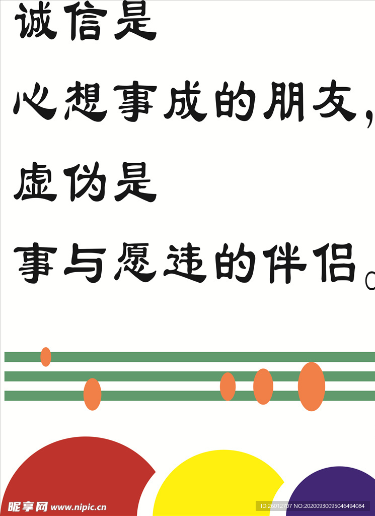 校园走廊文化墙