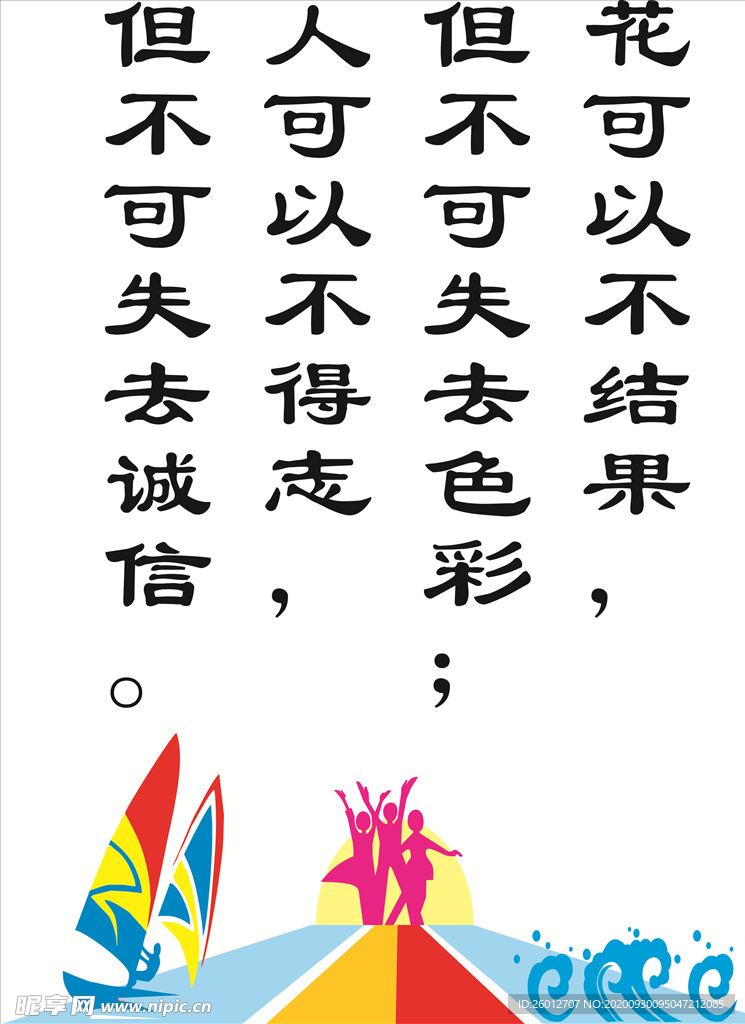 校园走廊文化墙