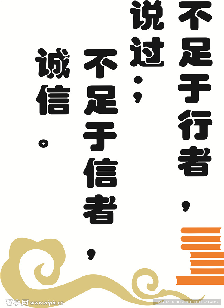 校园走廊文化墙