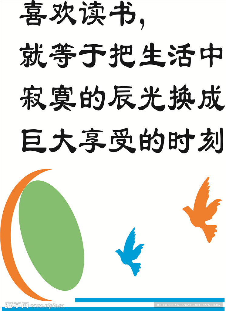 喜欢读书