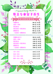 美容价格表