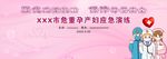 母婴宣传