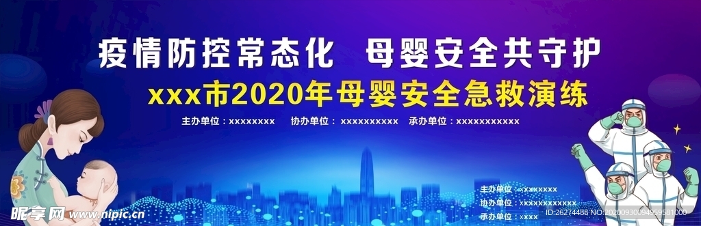 母婴急救演练