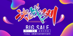 蓝色梦幻立体决战双十一节日促销