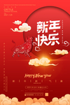 新年