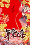 东方风韵国潮背景
