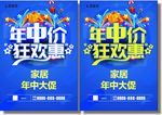狂欢惠