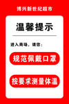 温馨提示