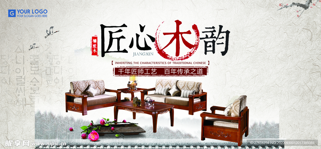 红木家具