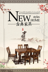 环保