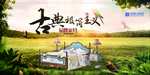 环保