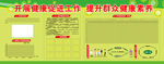 乡镇卫生健康