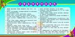 小学生日常行为规范